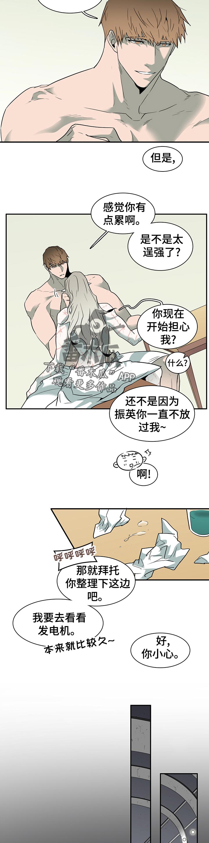 第175章：应该没事9