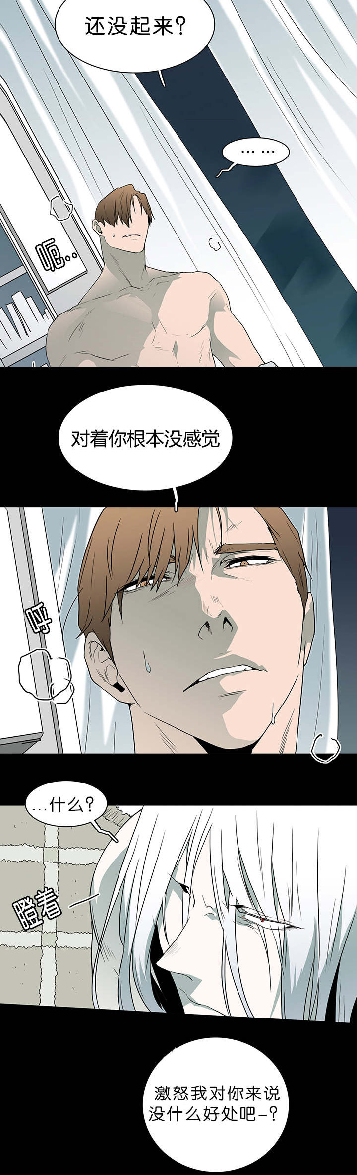 第39章：变着法子让你飞11