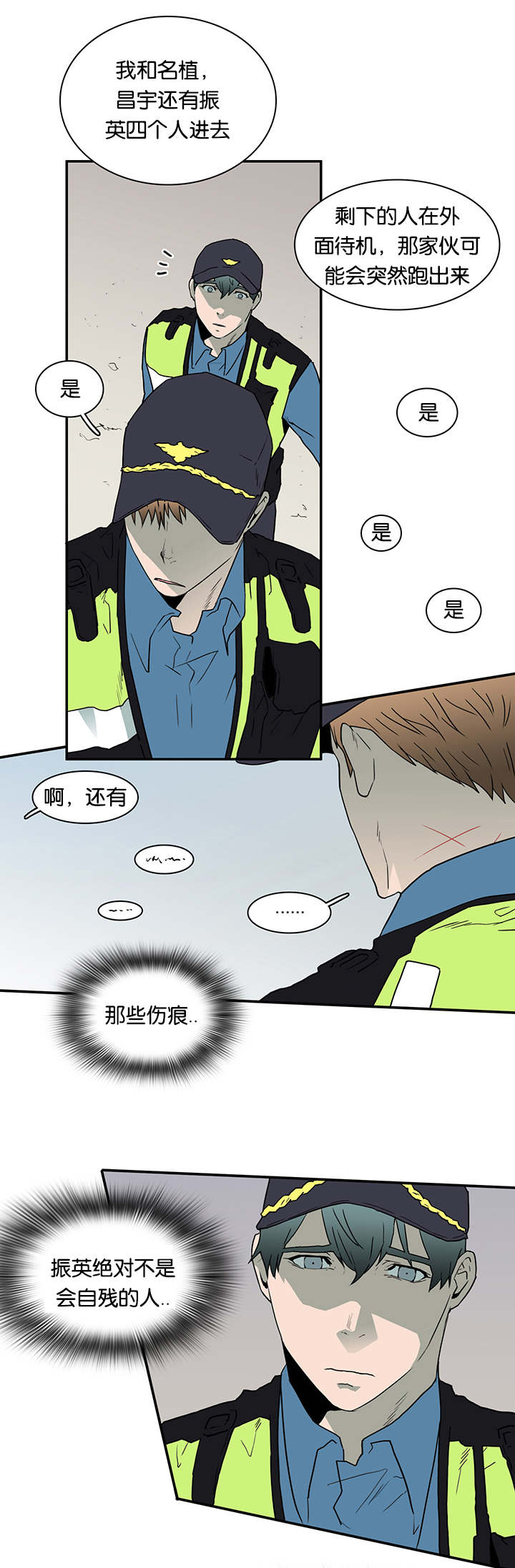 第45章：绝境1
