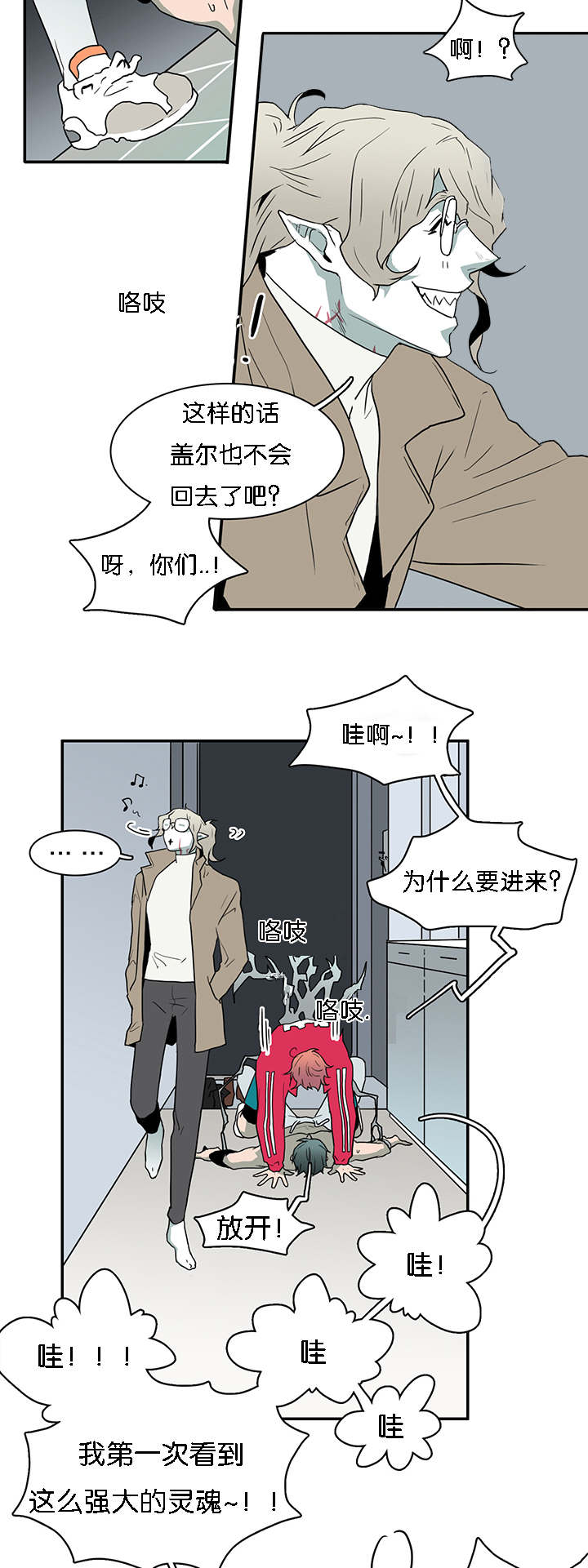 第60章：两个陌生人11