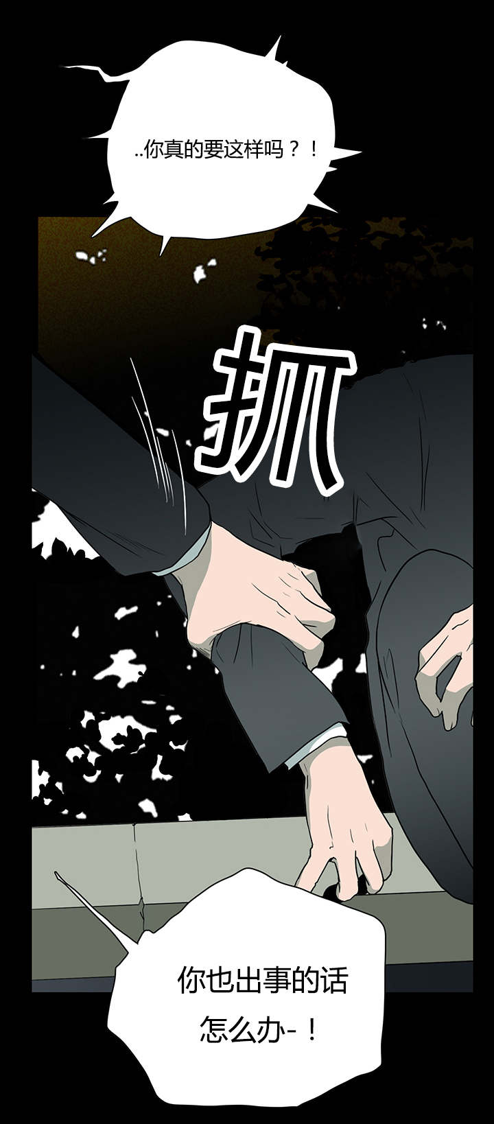 第23章：了解京俊的他12