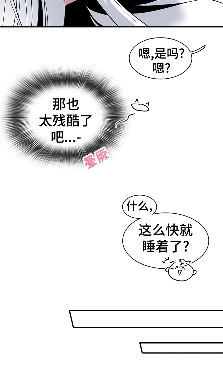 第194章：太残酷了11