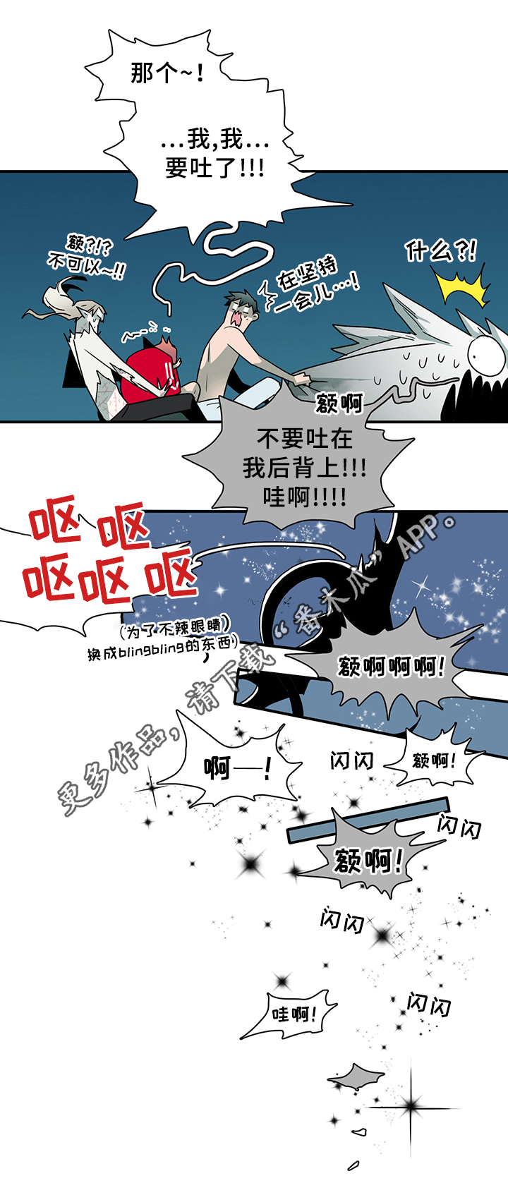 第83章：行踪19