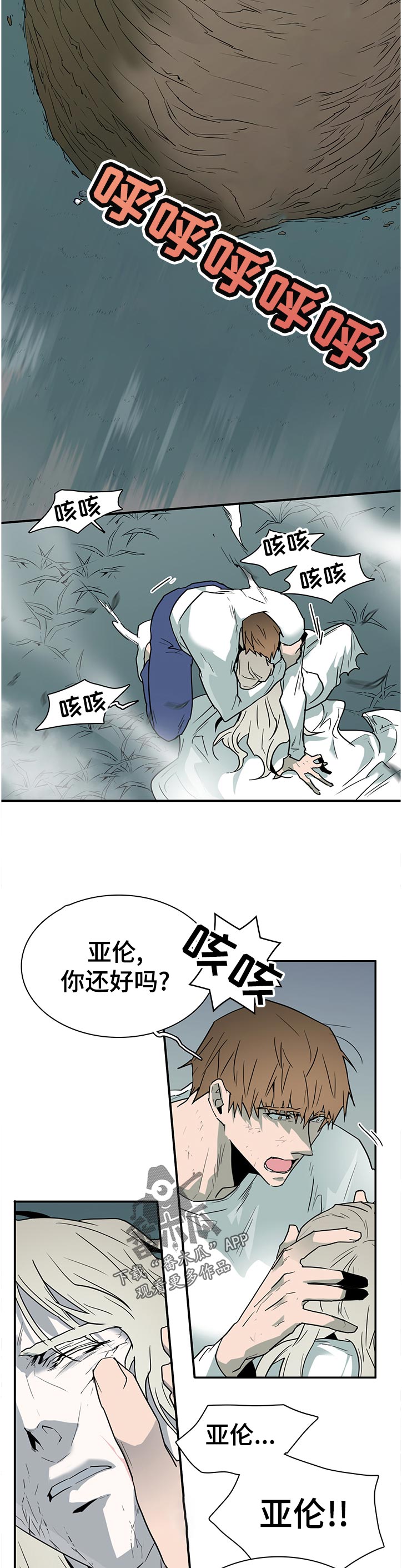 第178章：猎人喜欢上了猎物4