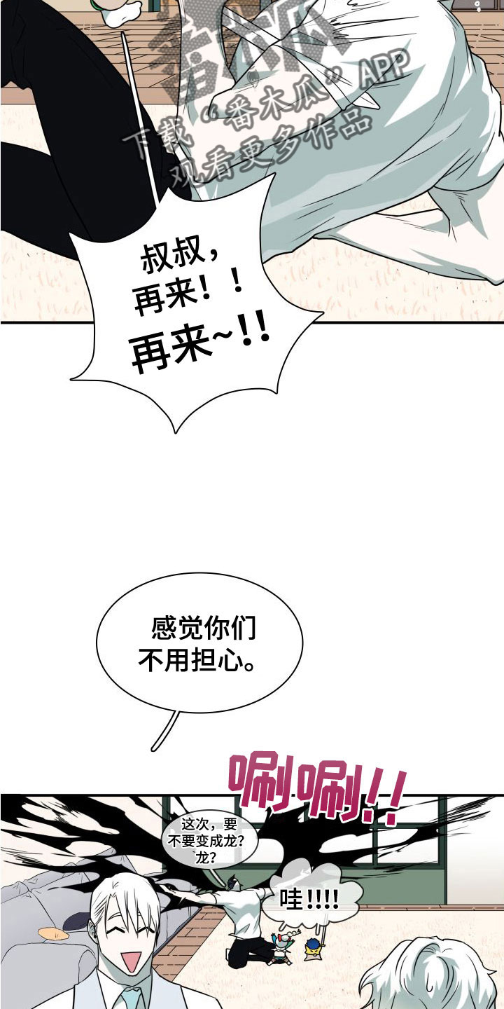 第292章：【番外】可爱情侣5