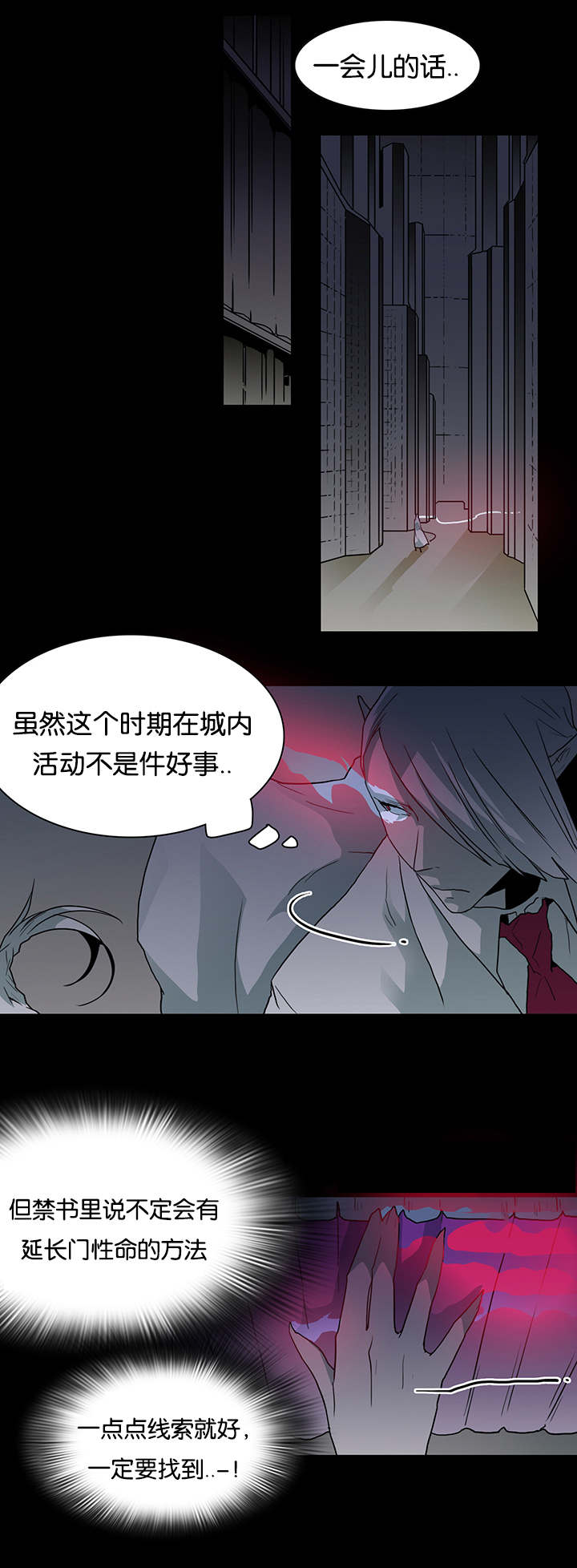 第52章：王与臣1