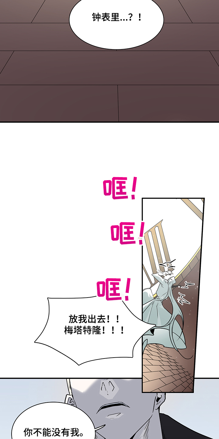 第234章：可怜的人类9