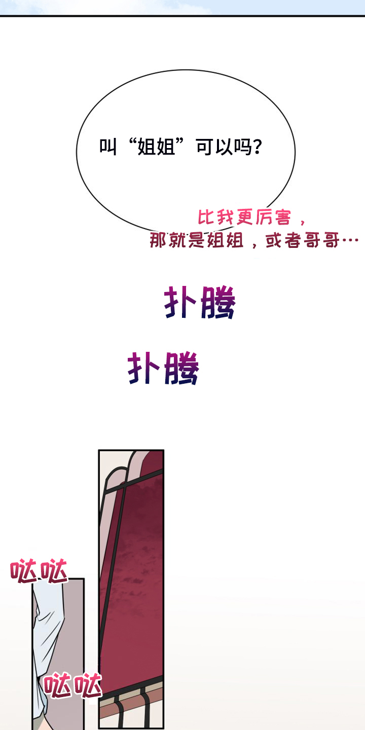 第260章：【番外】能力训练4