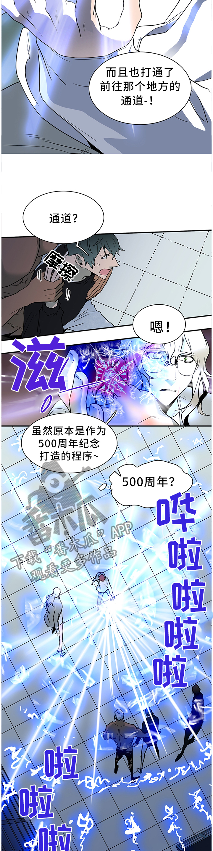 第131章：我的朋友12