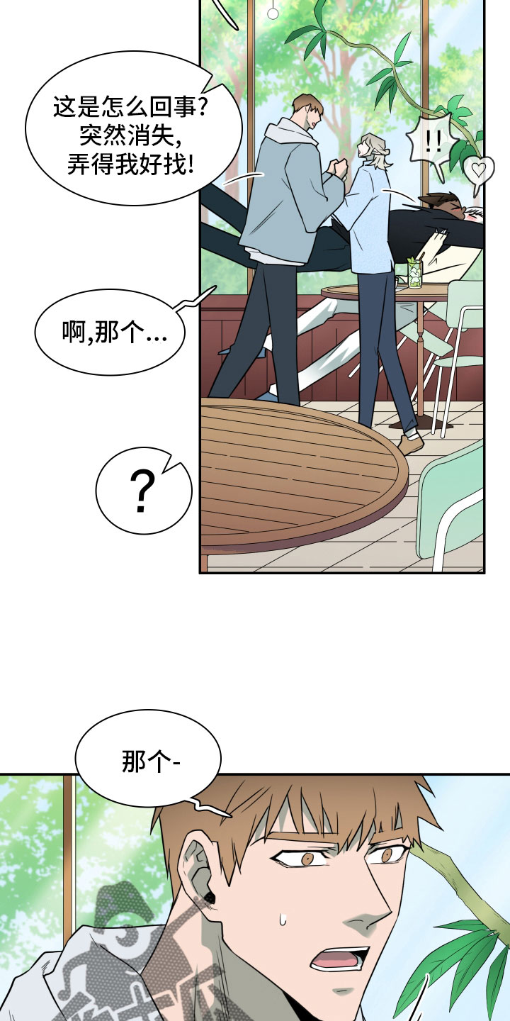 第285章：【番外】居然有主18