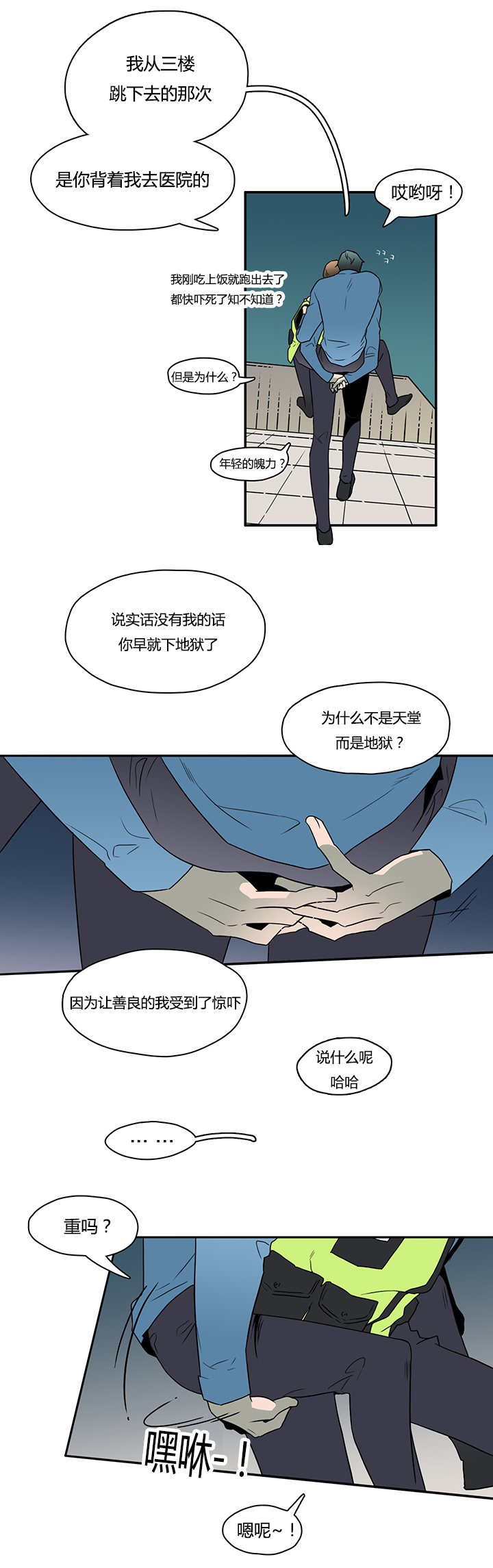第18章：消失的卡因7