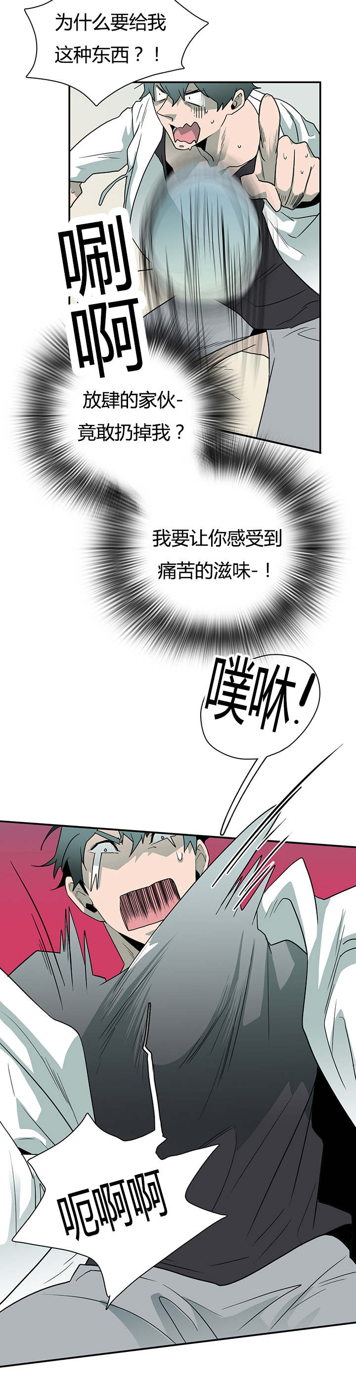 第30章：对你温柔2