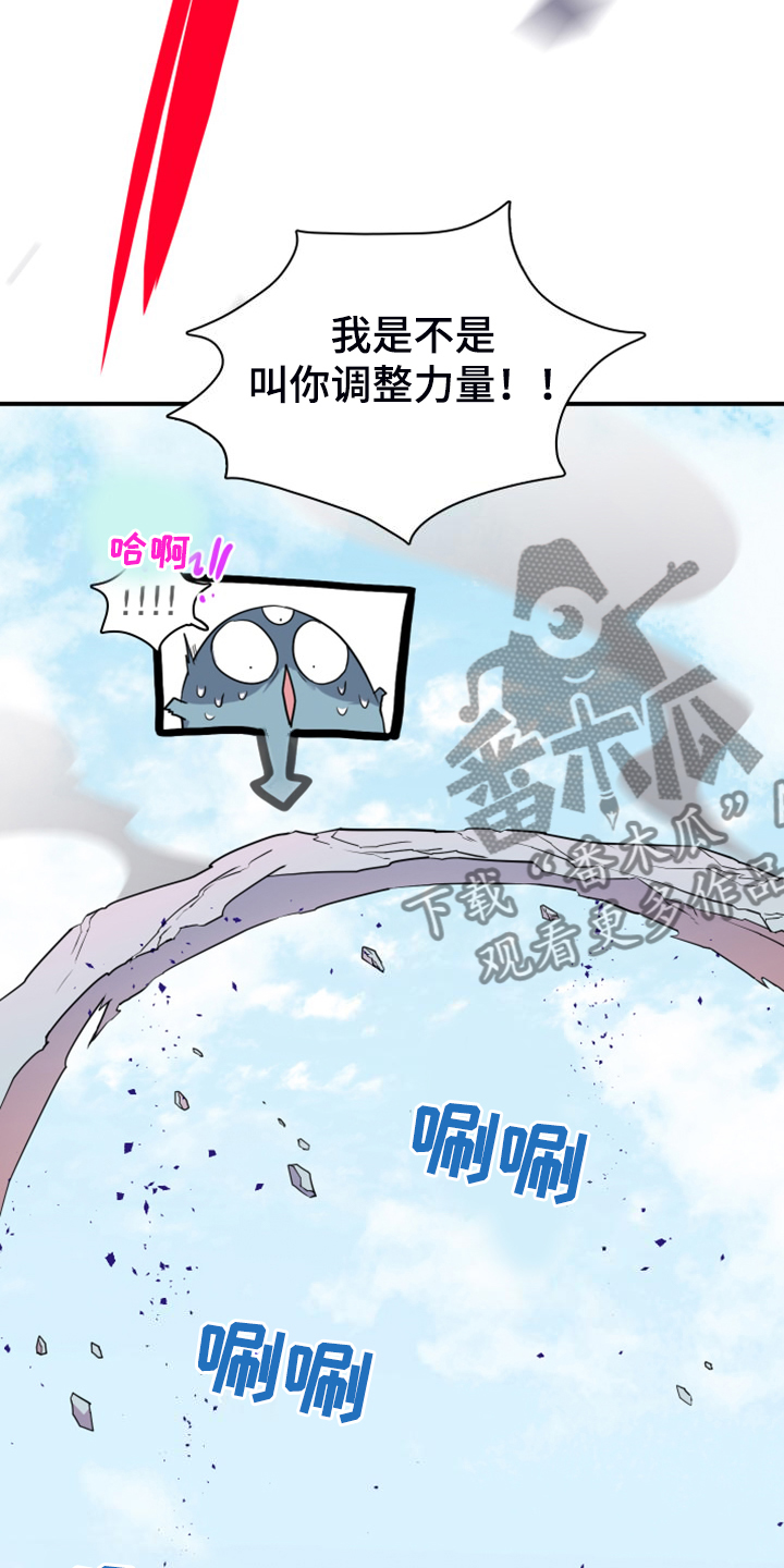 第259章：【番外】恶人先告状24