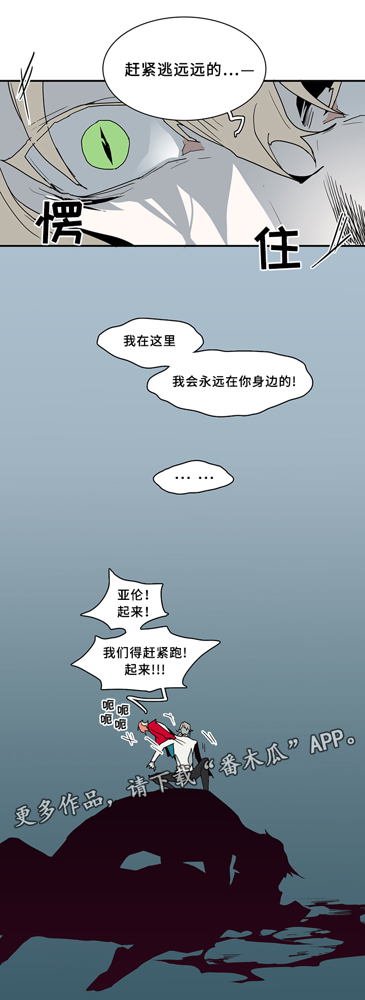 第69章：进攻6