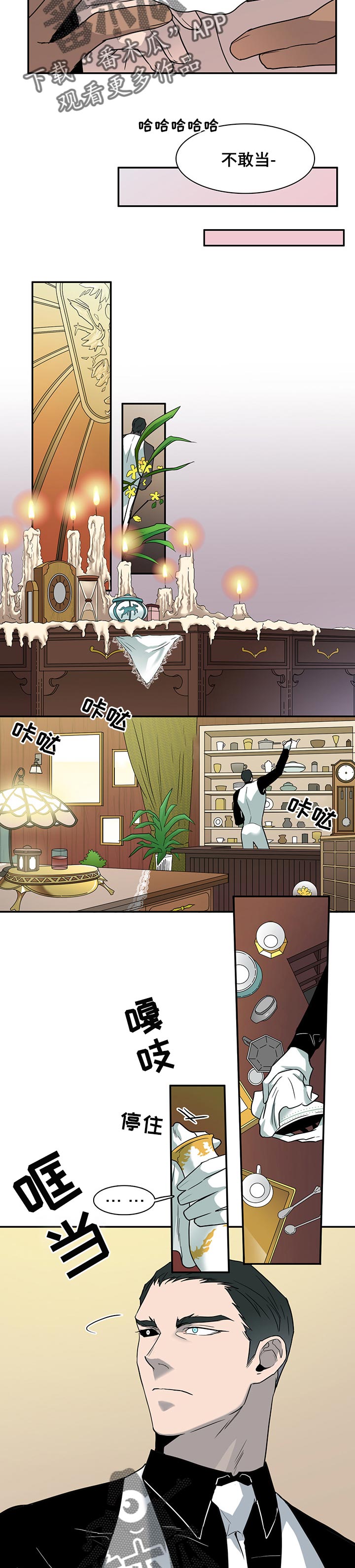 第149章：招待客人6
