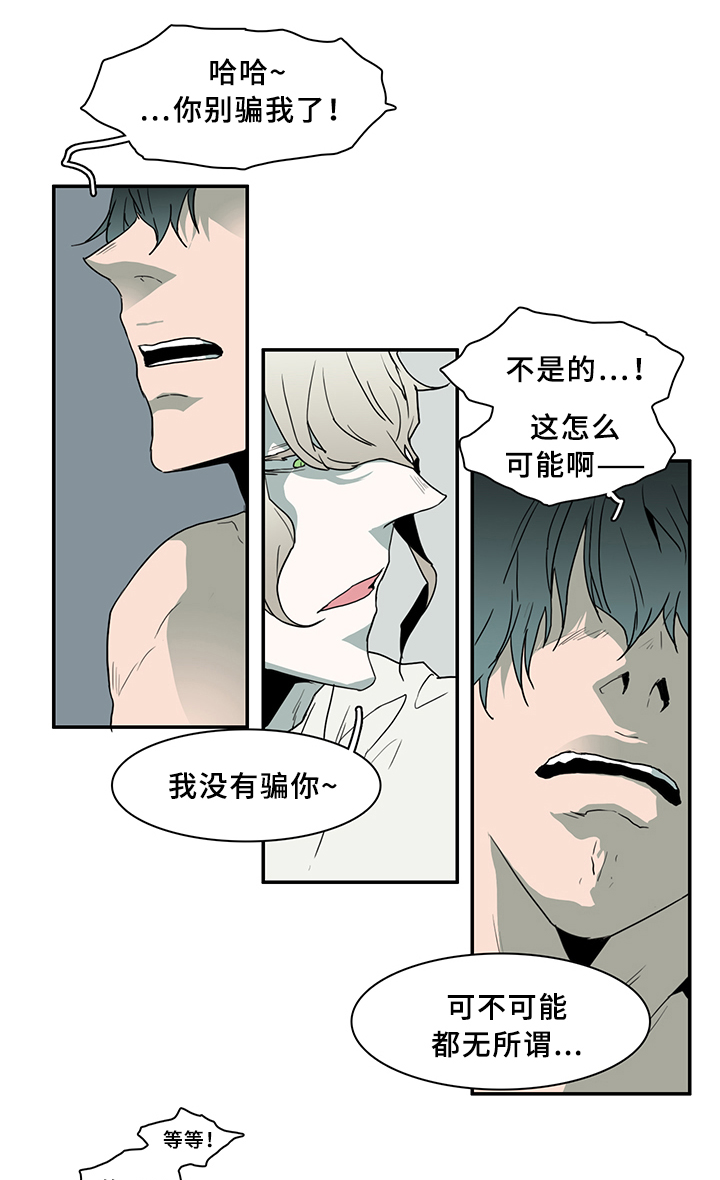 第75章：谎言5