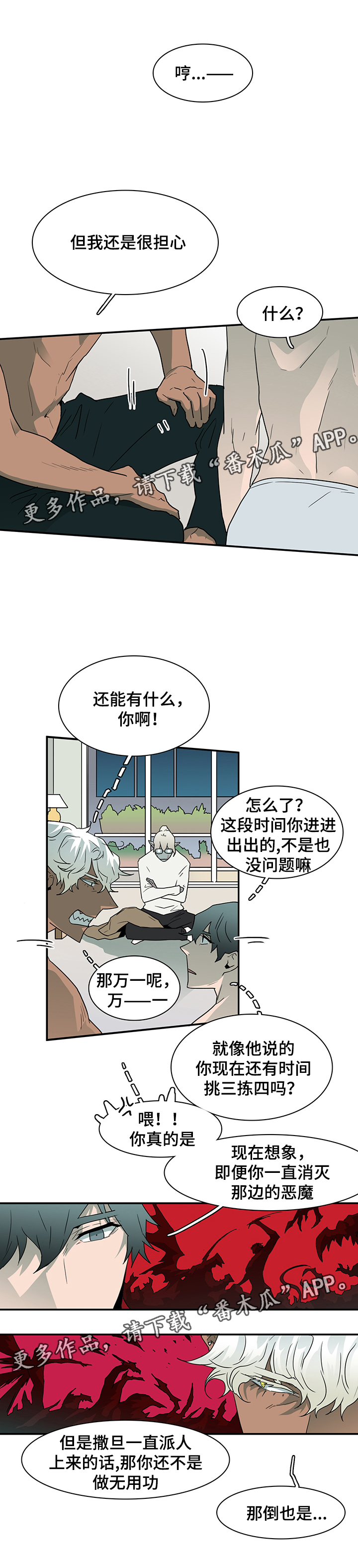 第62章：灵魂与爱情13