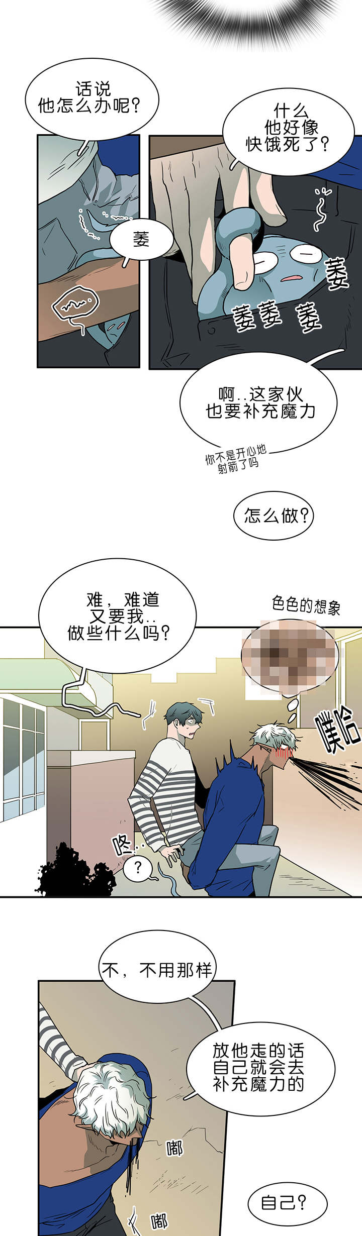 第36章：狭路相逢11