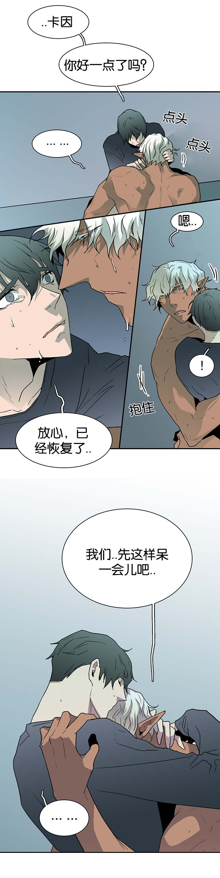 第57章：相拥12