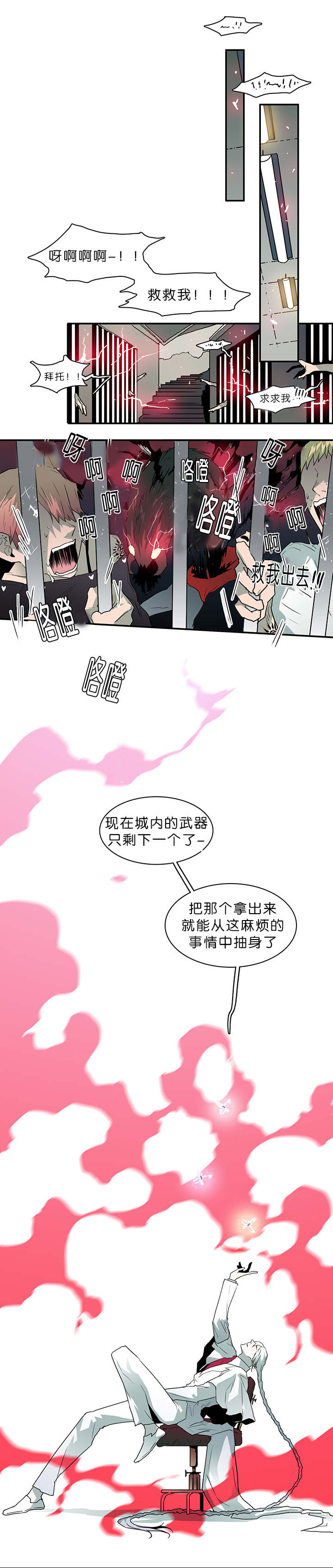 第39章：变着法子让你飞7