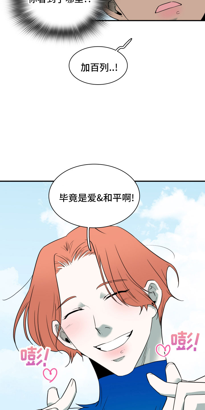 第279章： 【番外】太安逸9