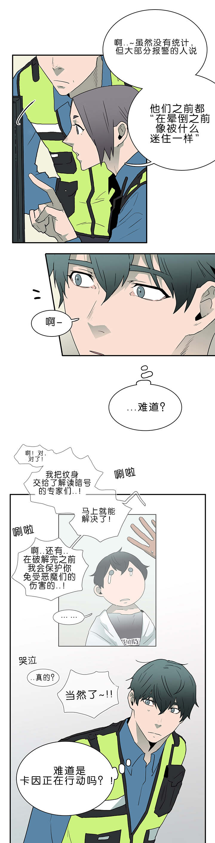第38章：迷幻6