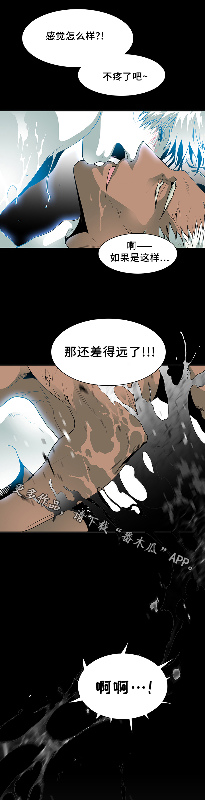 第70章：拯救25