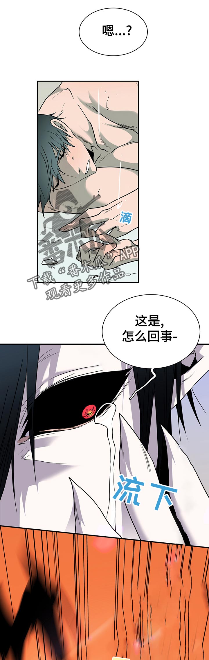 第159章：忍住8