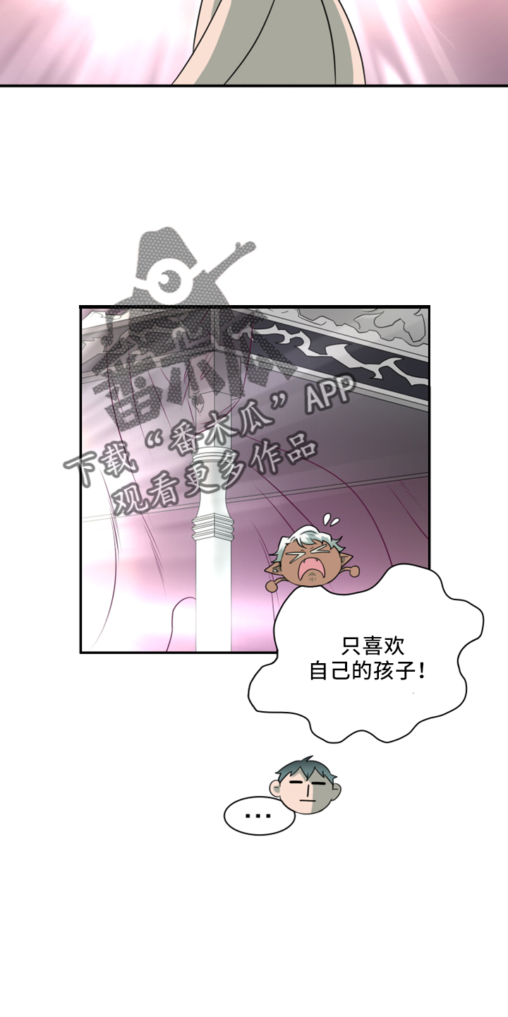 第271章：【番外】回来了19