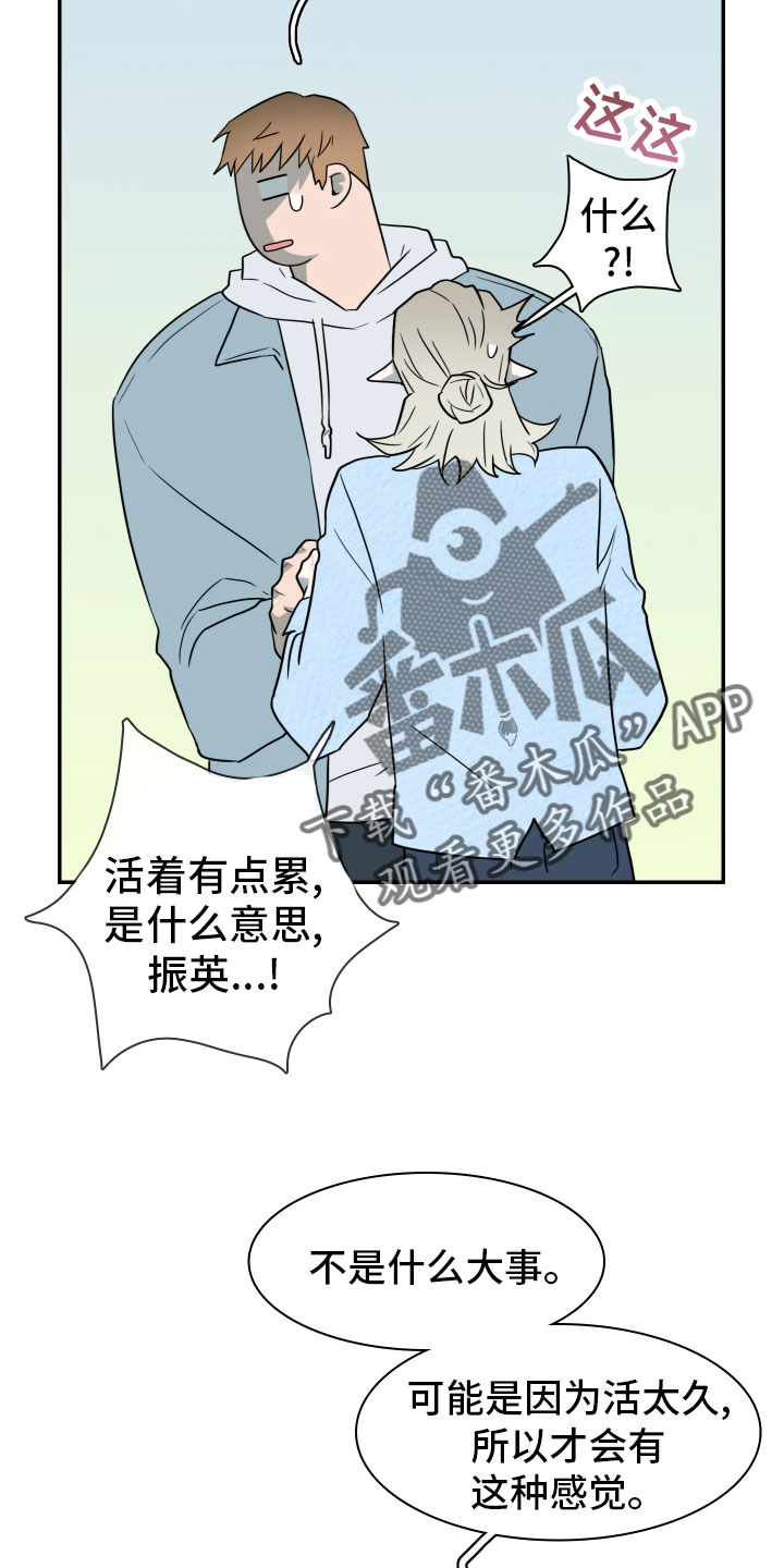 第285章：【番外】居然有主20