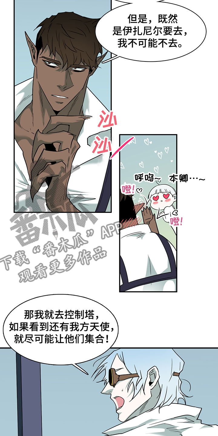 第232章：天使与恶魔的合作1