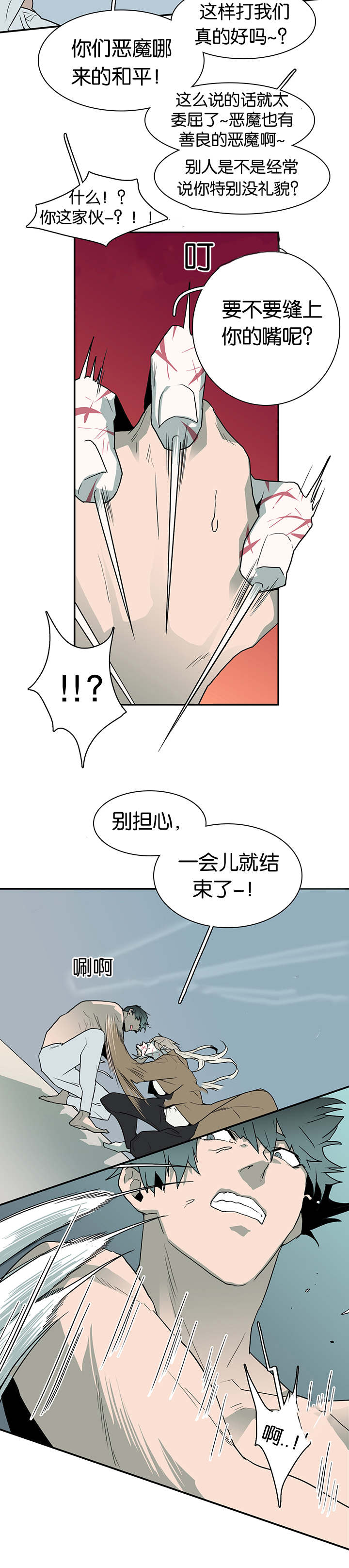 第61章：王的男人3