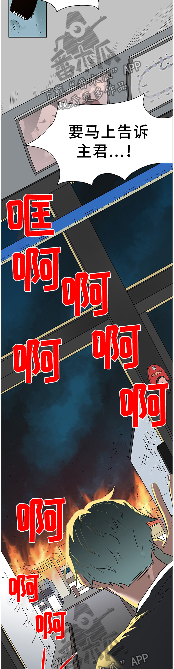 第129章：灾祸4