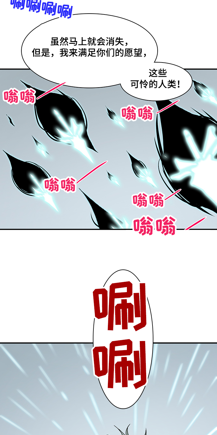 第234章：可怜的人类1