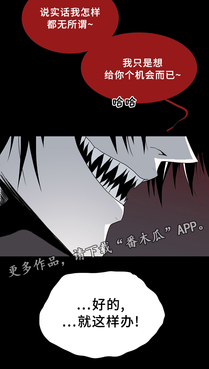 第80章：妥协8