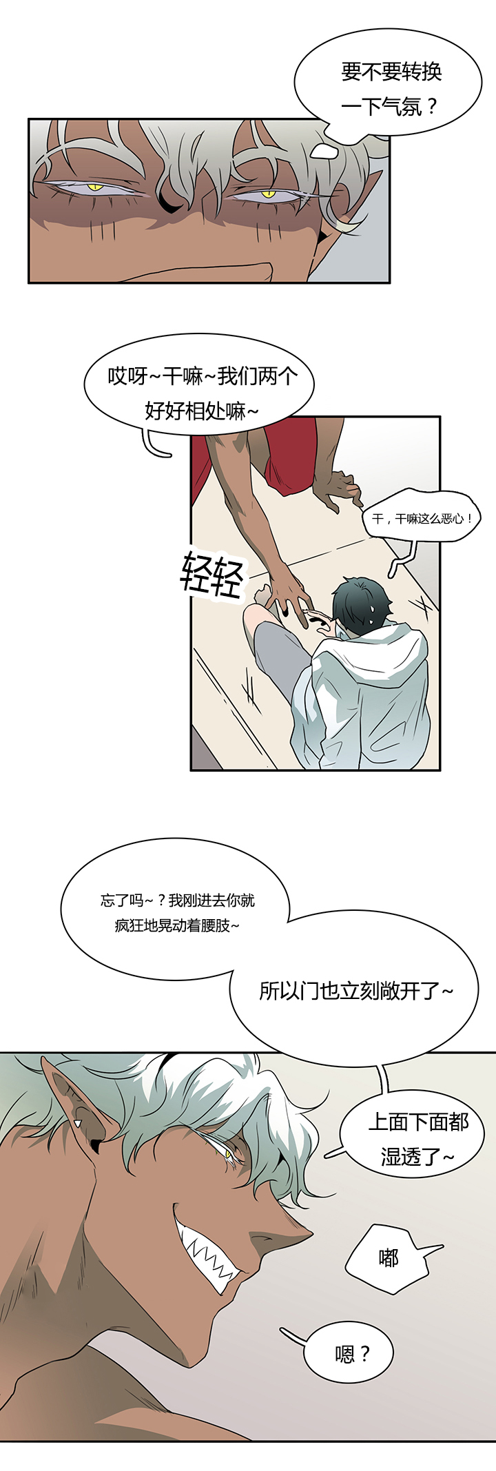 第29章：礼物3