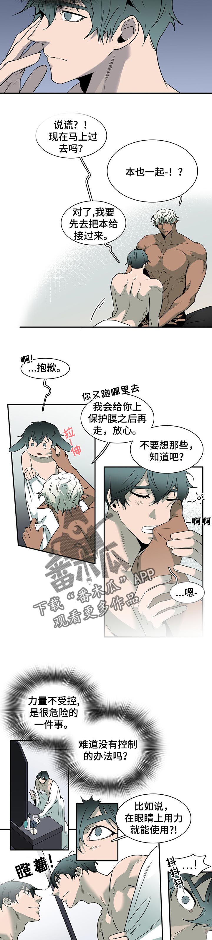 第149章：招待客人3