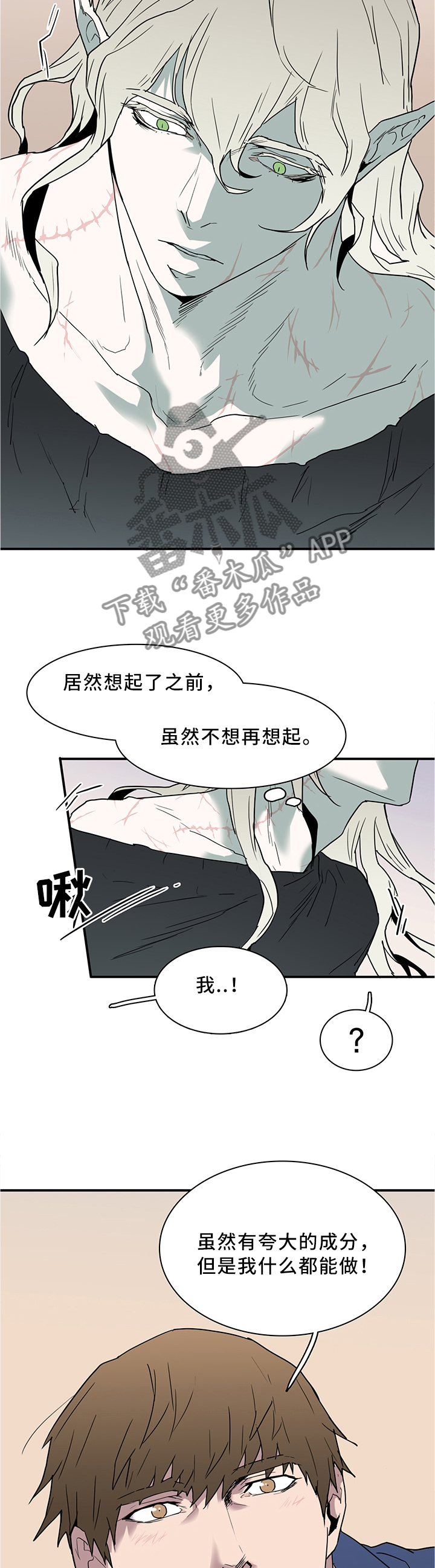 第112章：可笑的回忆10