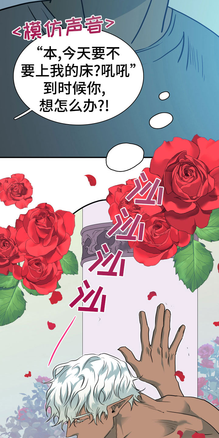 第278章：【番外】依靠12