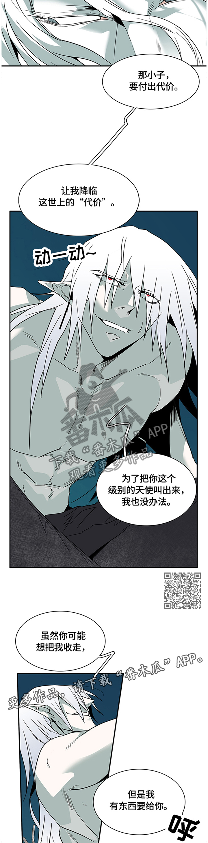 第136章：结盟7