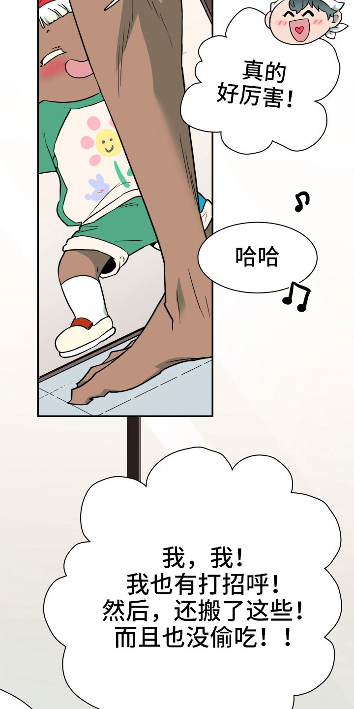第289章：【番外】麻烦精登场23