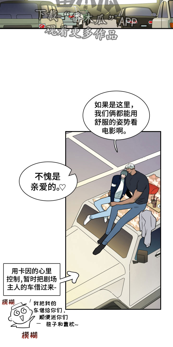 第296章：【番外】我帮你亲2
