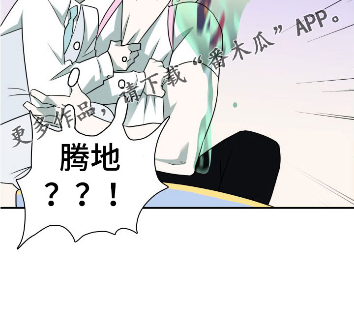 第294章：【番外】躲不掉36
