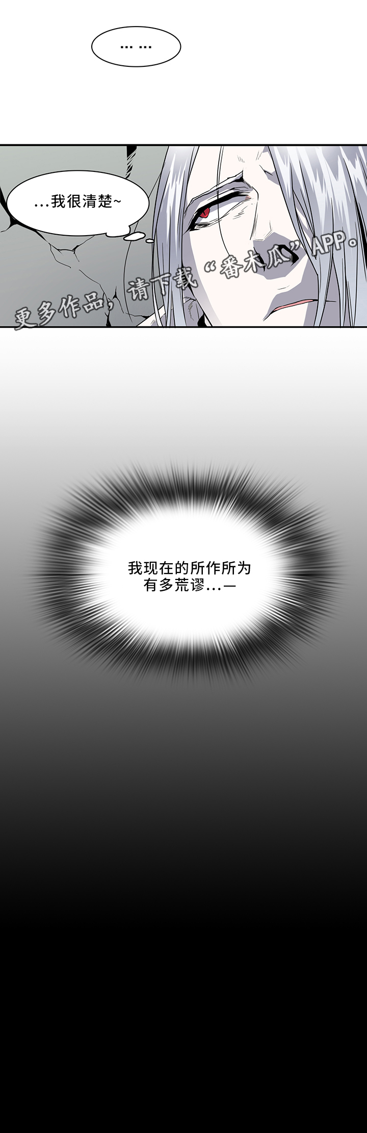 第88章：神秘人4