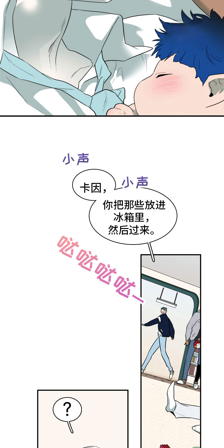 第298章：【番外】不要犯浑8