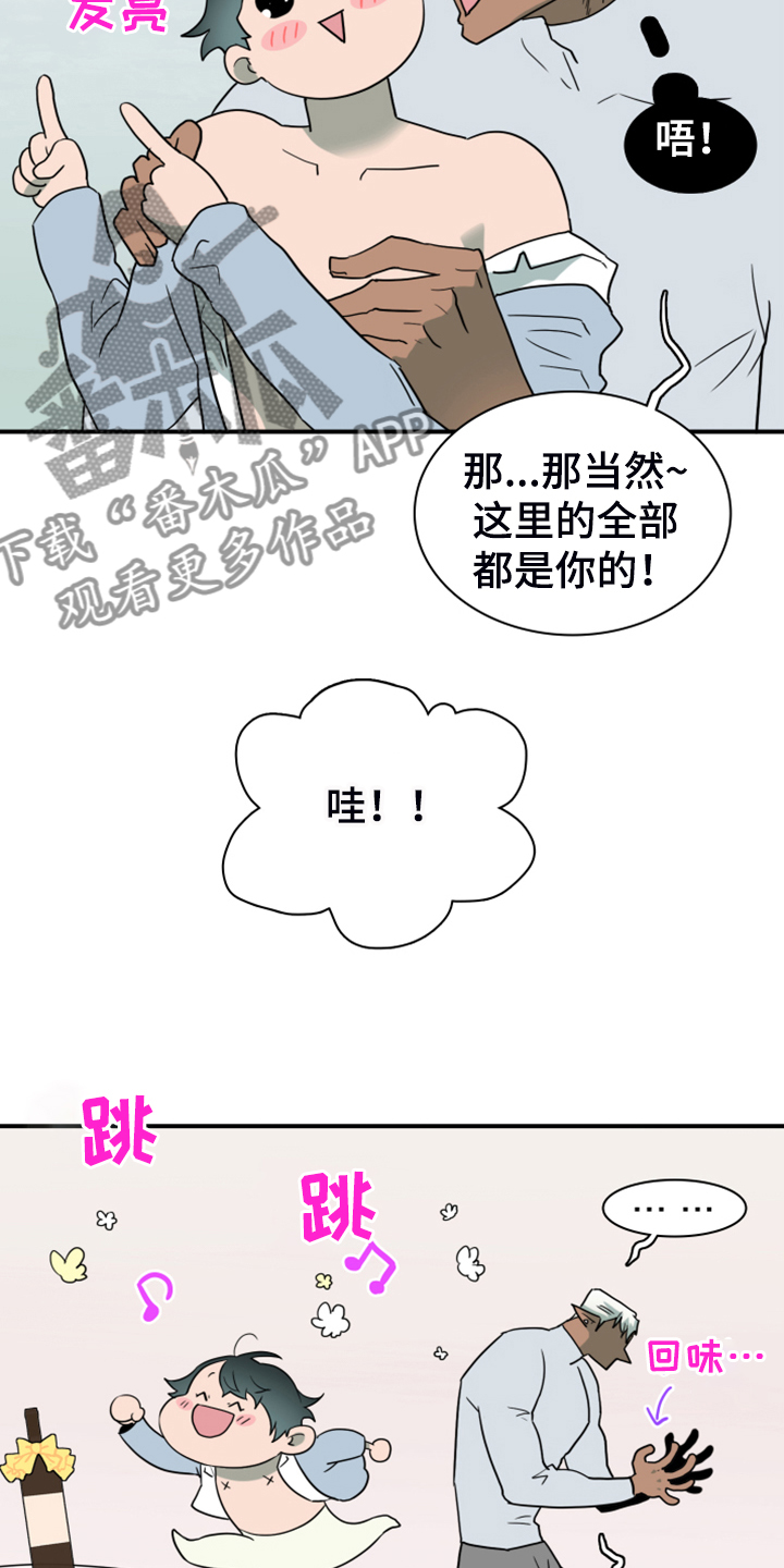 第249章：【番外】期待的洞房36