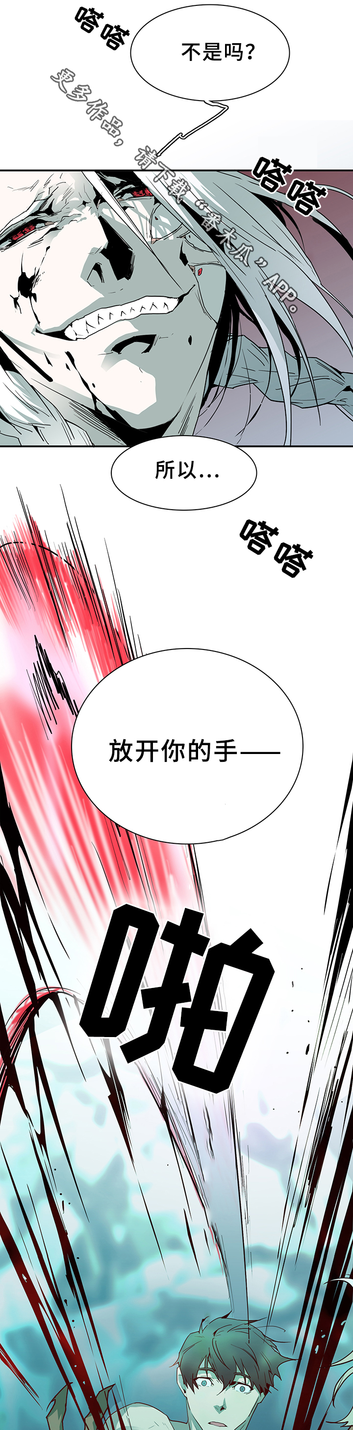 第68章：笨蛋12