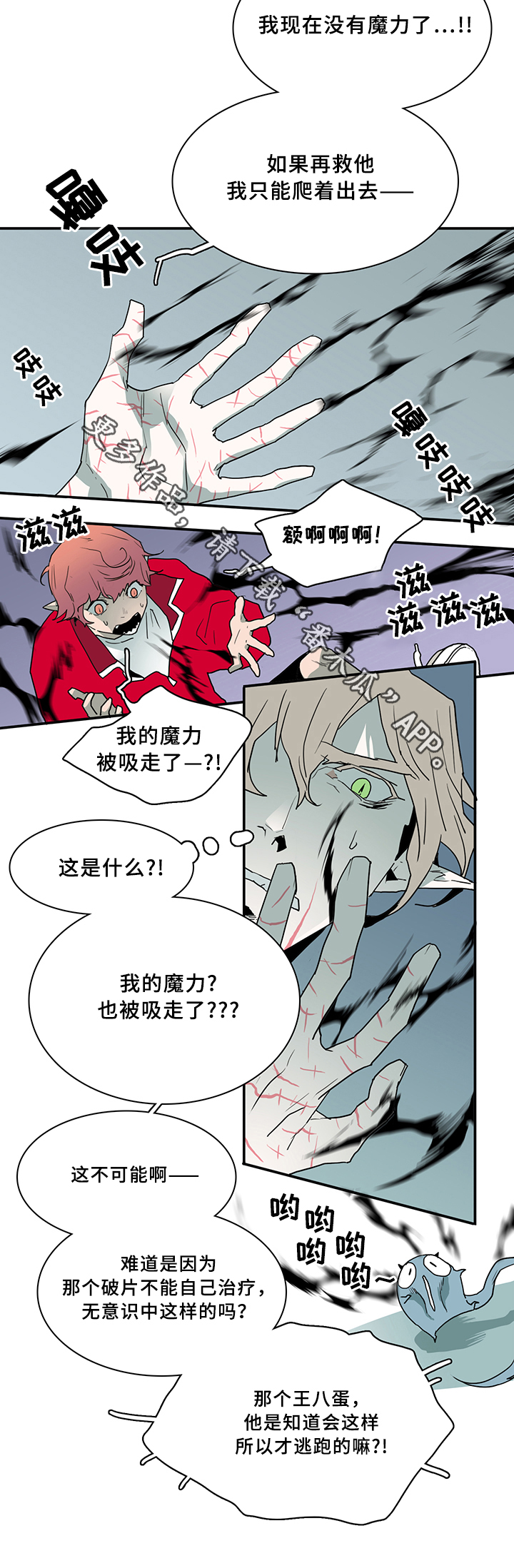 第69章：进攻5