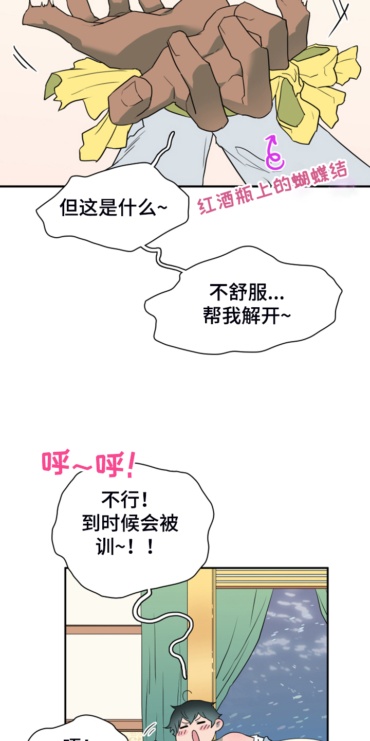 第250章：【番外】红酒好棒12