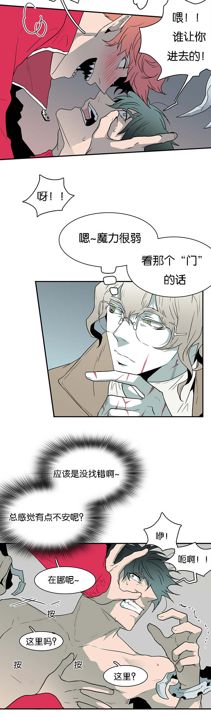 第60章：两个陌生人12